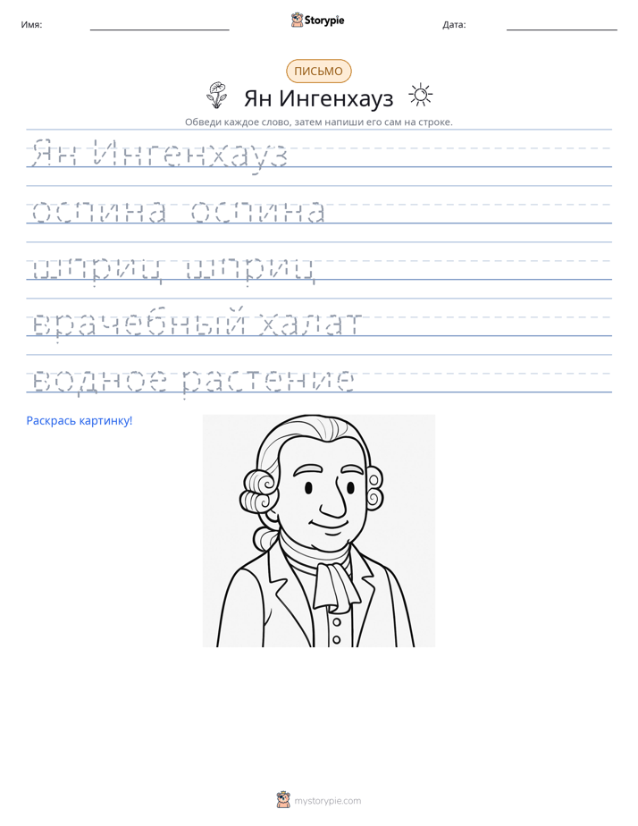 Практика письма