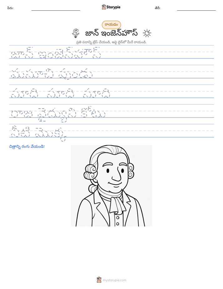 రాయడం సాధన
