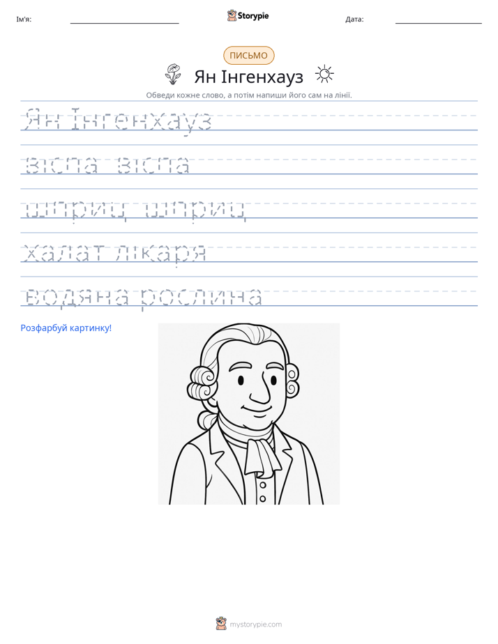 Практика письма
