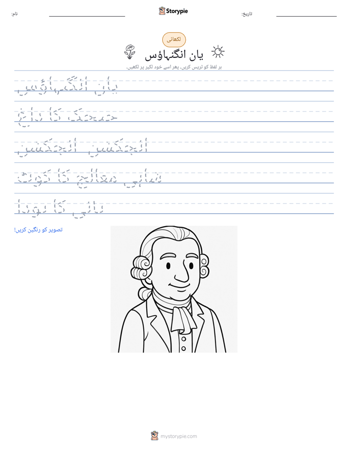 تحریری مشق