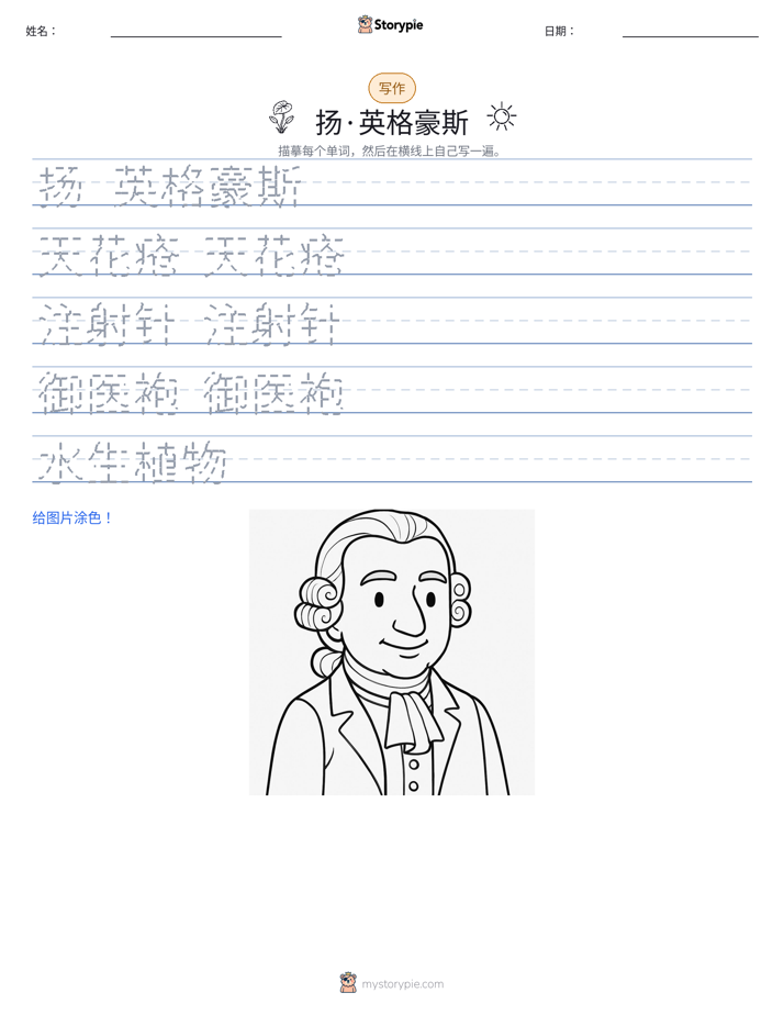 写作练习