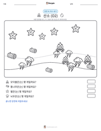 산소 (O2) 인쇄 가능한 워크시트 미리보기