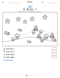 氧气 (O2) 可打印工作表预览