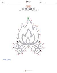 氧气 (O2) 可打印工作表预览