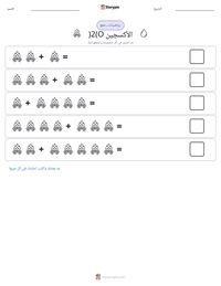 معاينة ورقة العمل القابلة للطباعة الأكسجين (O2)