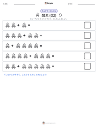 酸素 (O2) の印刷可能ワークシートプレビュー