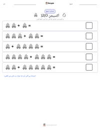 آکسیجن (O2) پرنٹ کرنے کے قابل ورکشیٹ کا پیش نظارہ