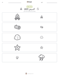 آکسیجن (O2) پرنٹ کرنے کے قابل ورکشیٹ کا پیش نظارہ