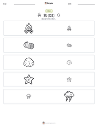 氧气 (O2) 可打印工作表预览