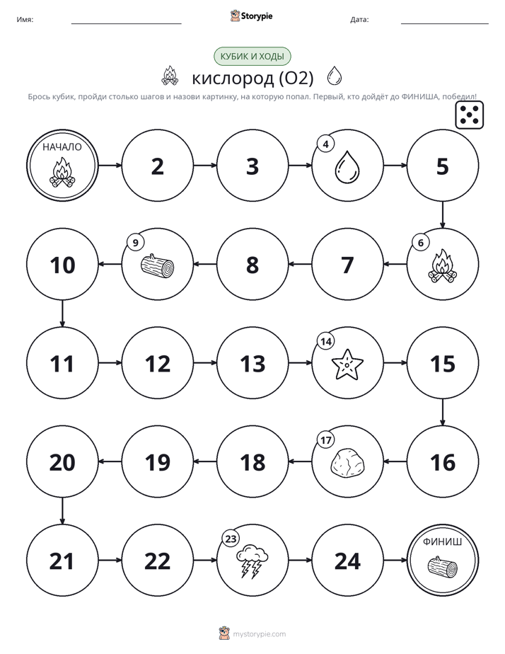 Игра: катай и двигайся
