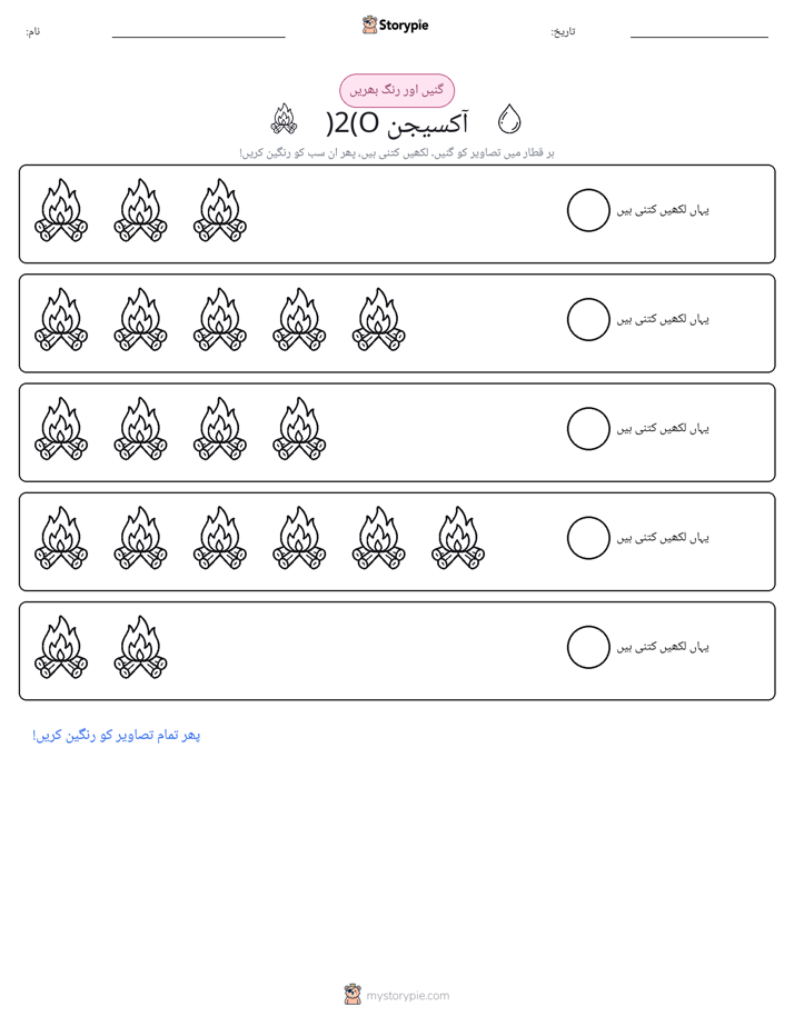 گنیں اور رنگیں