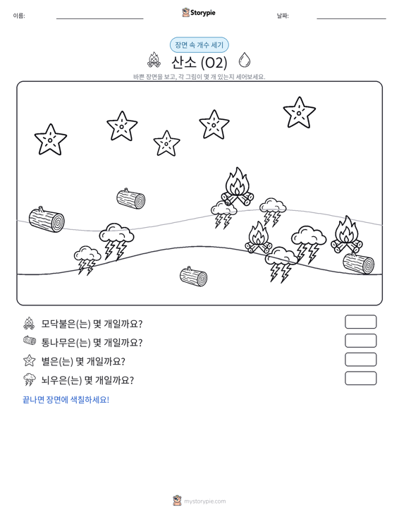 세기 장면