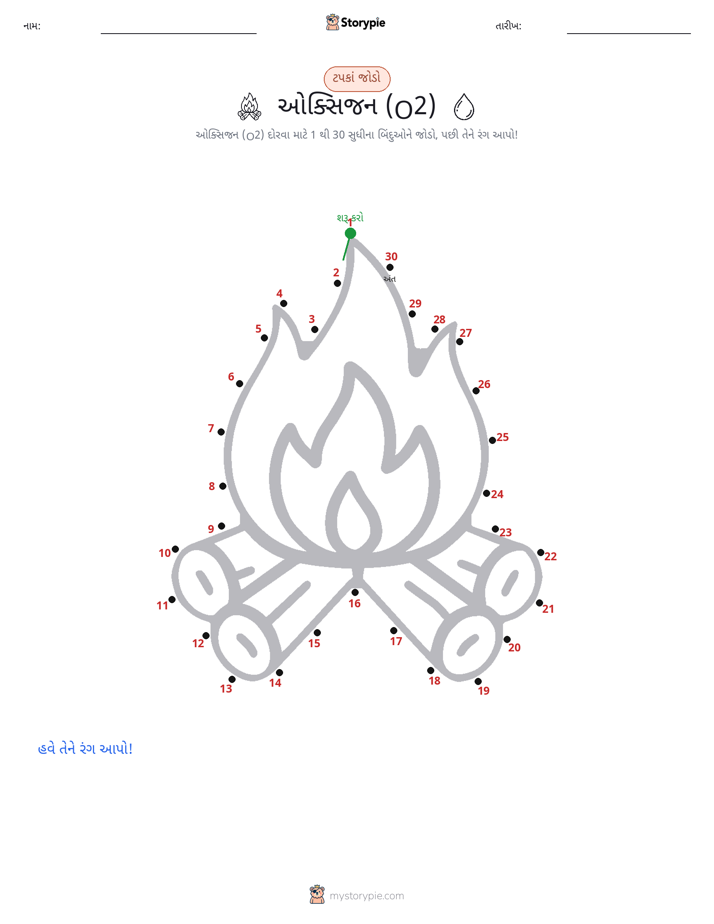 ડોટ ટુ ડોટ