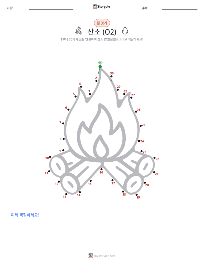 점 연결하기