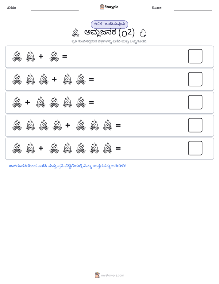 ಚಿತ್ರ ಗಣಿತ