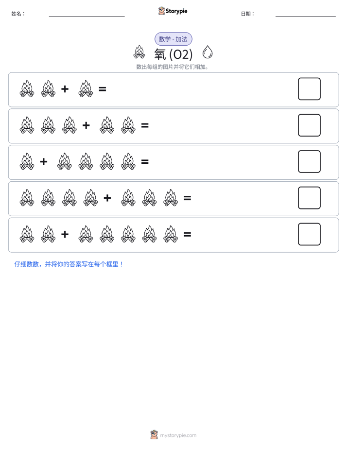 图画数学