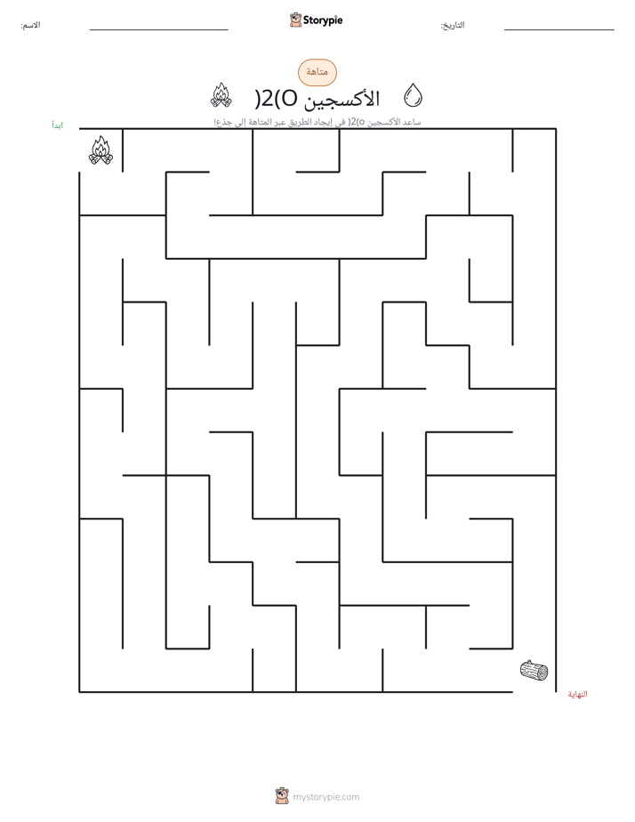 متاهة