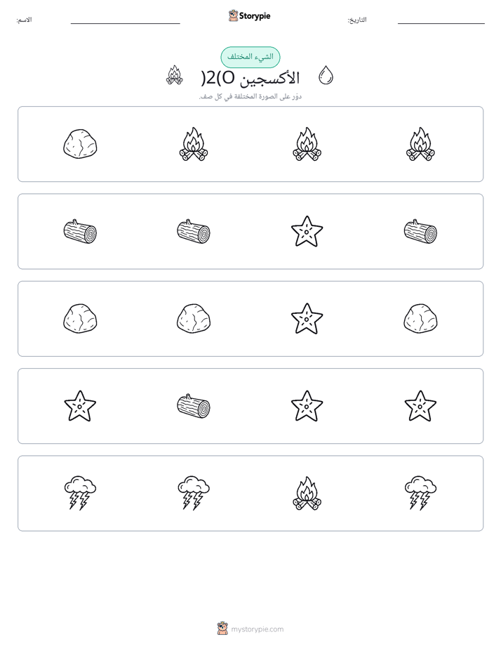 الغريب
