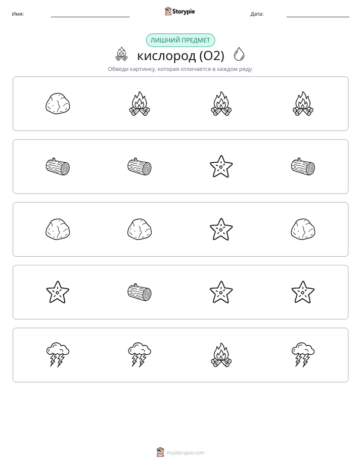 Непохожий