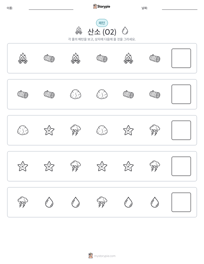 패턴
