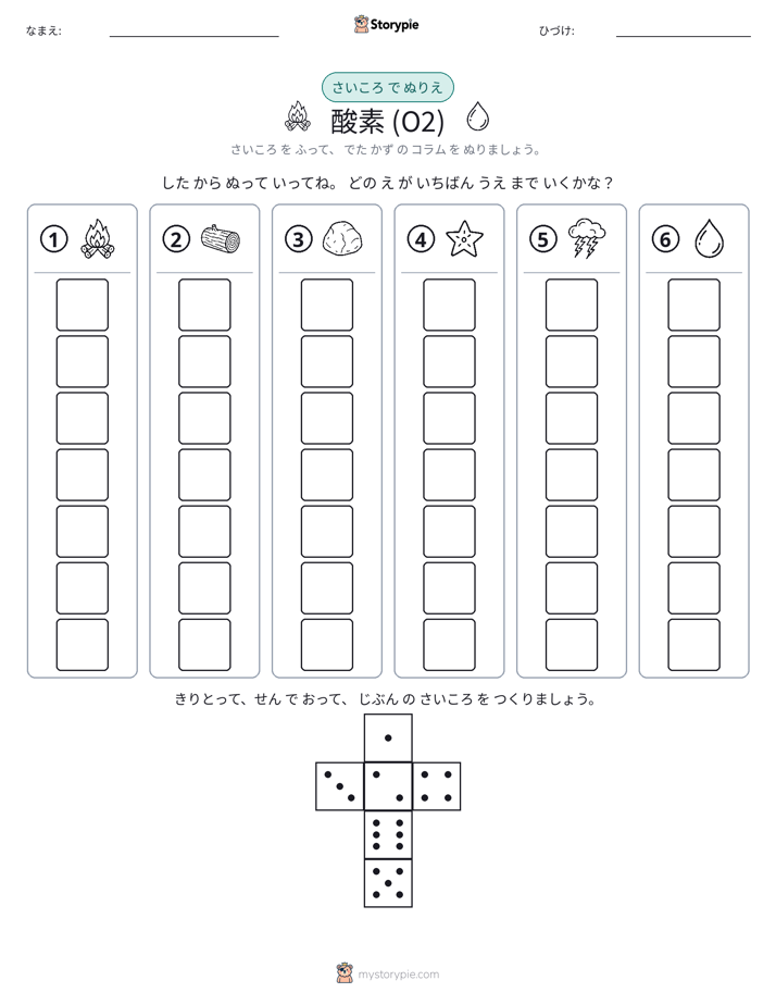 ロール＆カラー