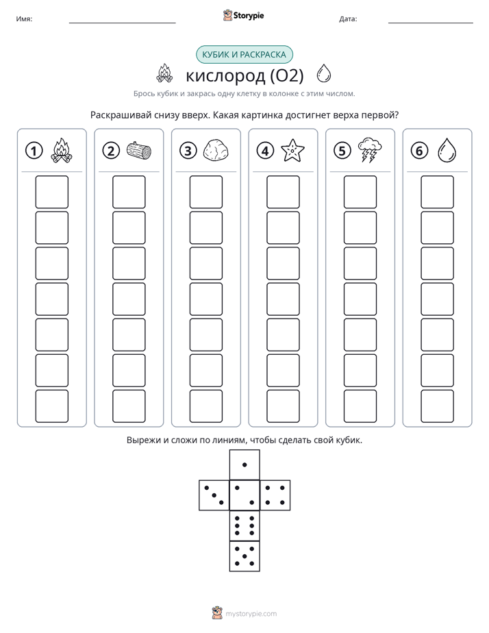Катать и раскрашивать