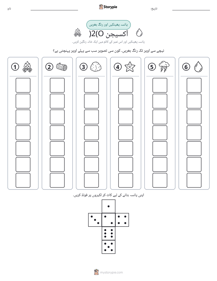 رول اور رنگ