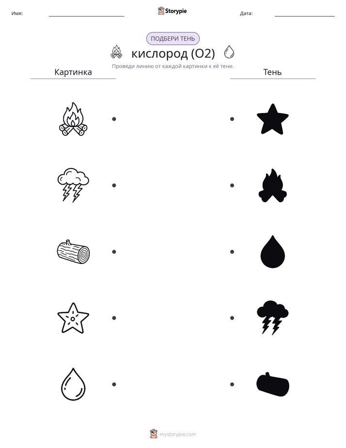 Сопоставление теней