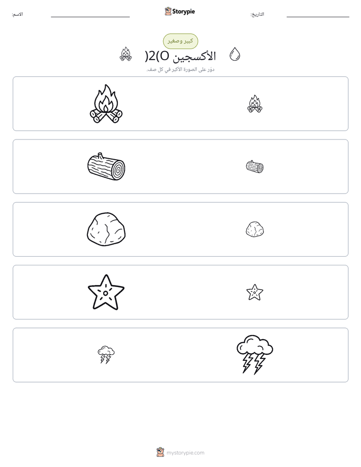 فرز