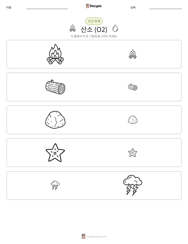 정렬