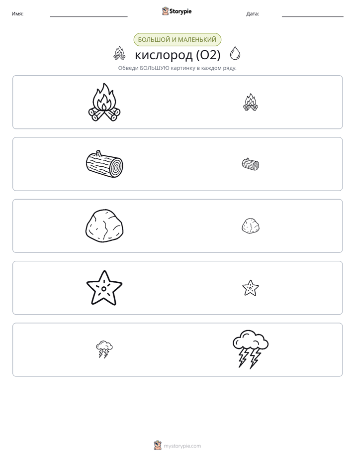 Сортировка