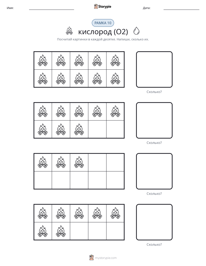 Десятичная рамка