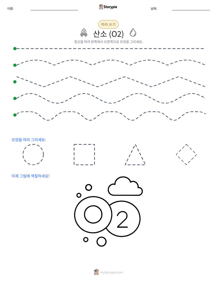 따라 쓰기