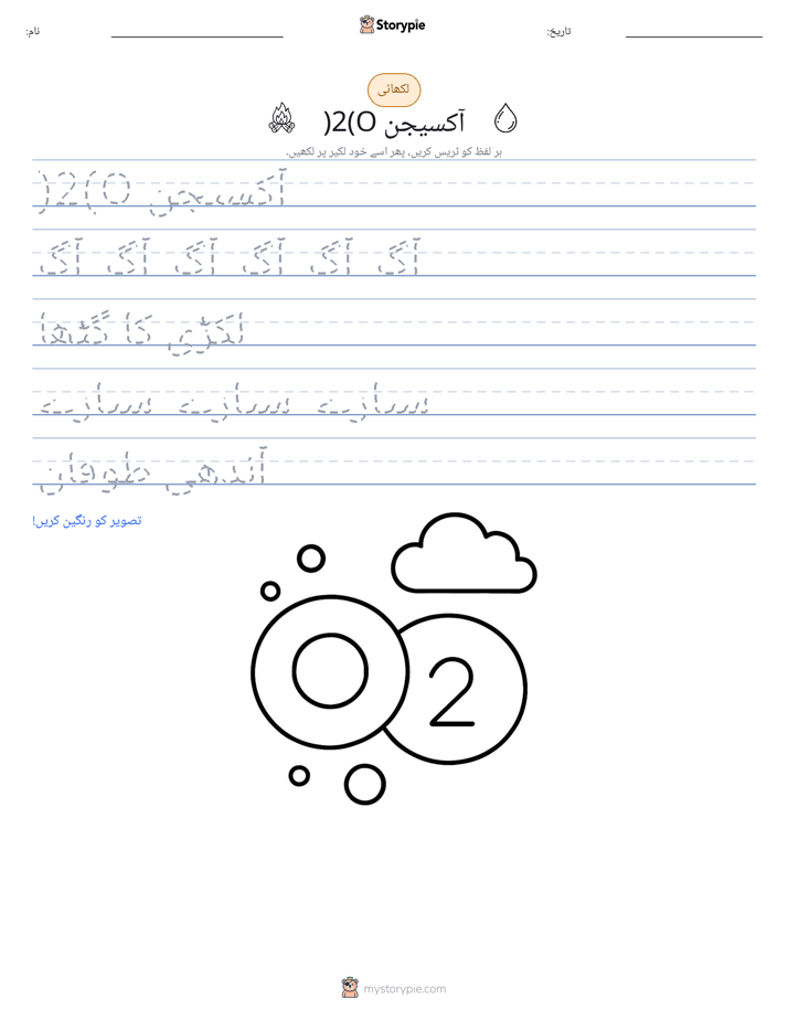 تحریری مشق
