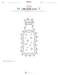 二酸化炭素 (CO2) の印刷可能ワークシートプレビュー