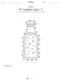이산화탄소 (CO2) 인쇄 가능한 워크시트 미리보기