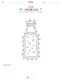 二氧化碳 (CO2) 可打印工作表预览