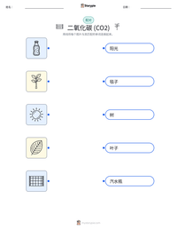 二氧化碳 (CO2) 可打印工作表，适合儿童