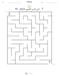 معاينة ورقة العمل القابلة للطباعة ثاني أكسيد الكربون (CO2)