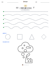 二氧化碳 (CO2) 可打印工作表预览