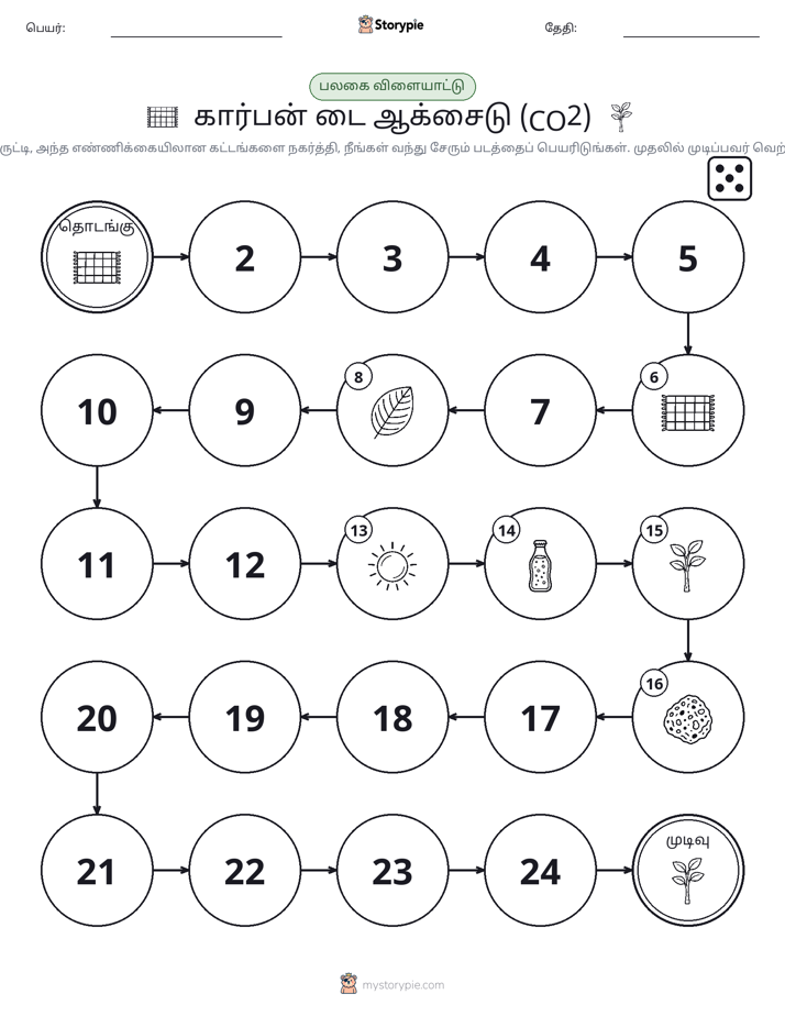 ரோல் & நகரும் விளையாட்டு