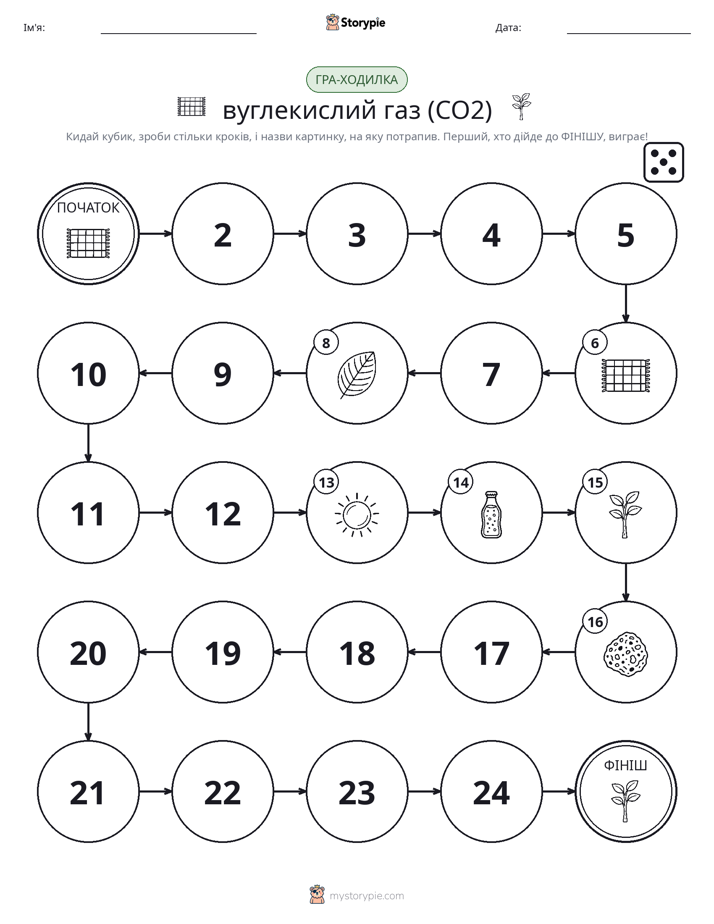 Гра Катай та Рухайся
