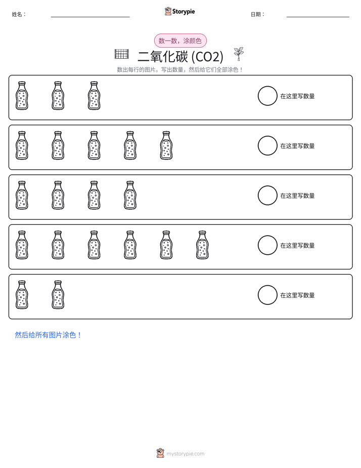 计数与上色