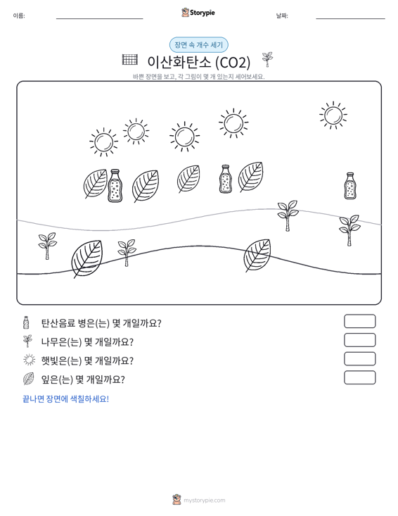 세기 장면