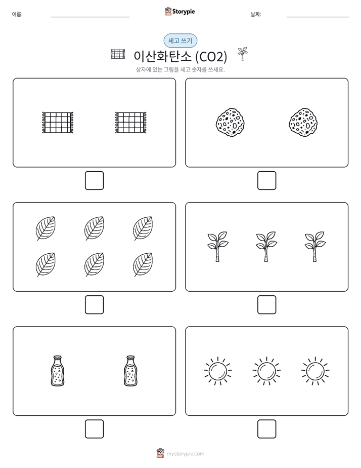 세고 쓰기