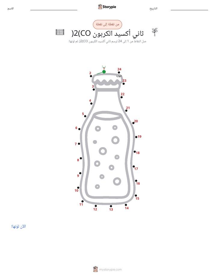 نقطة إلى نقطة