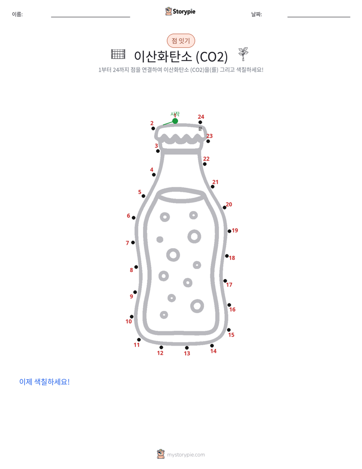 점 연결하기