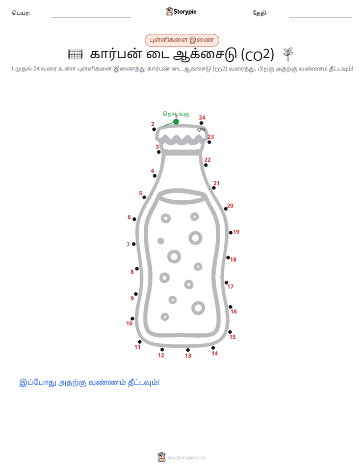 முத்து இணைப்பு