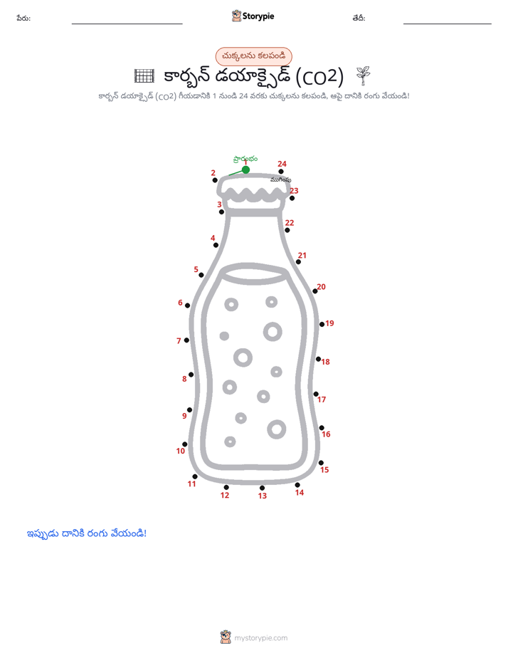 డాట్ టు డాట్