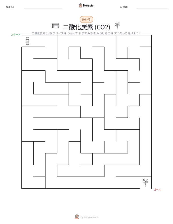 迷路
